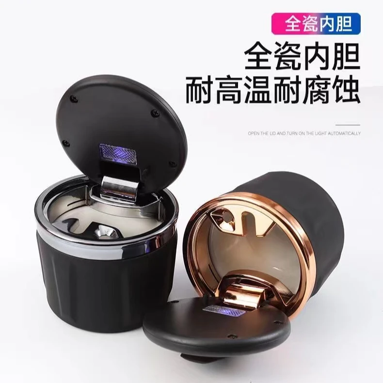 车载烟灰缸创意个性带盖夜光车内通用陶瓷内胆多功能汽车迷你高档