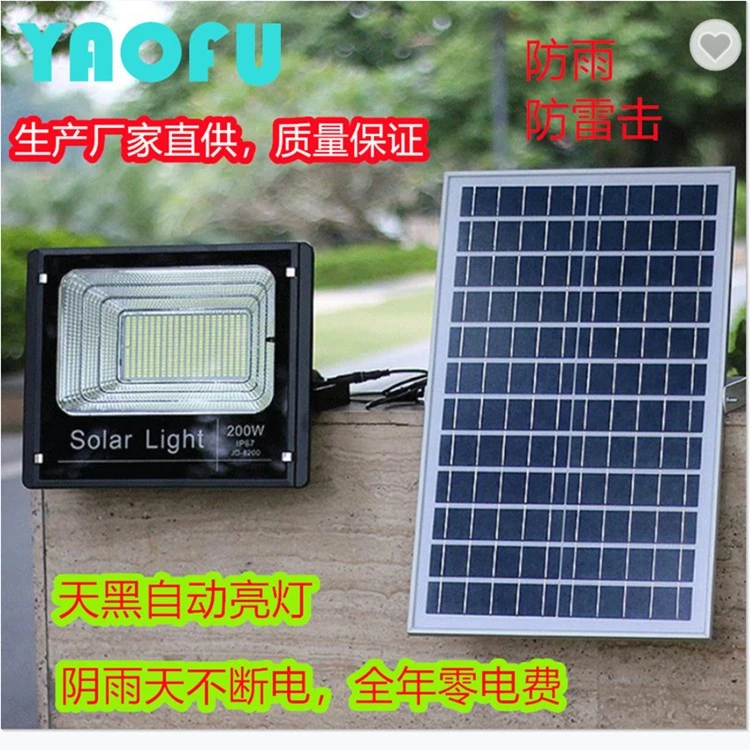 户外高亮太阳能灯防水投光灯自动感应灯聚宝盆太阳能灯农村庭院灯