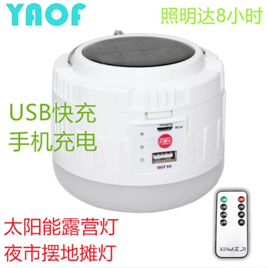 太阳能露营灯智能充电灯超亮长续航充电宝 夜市摆地摊野营挂灯