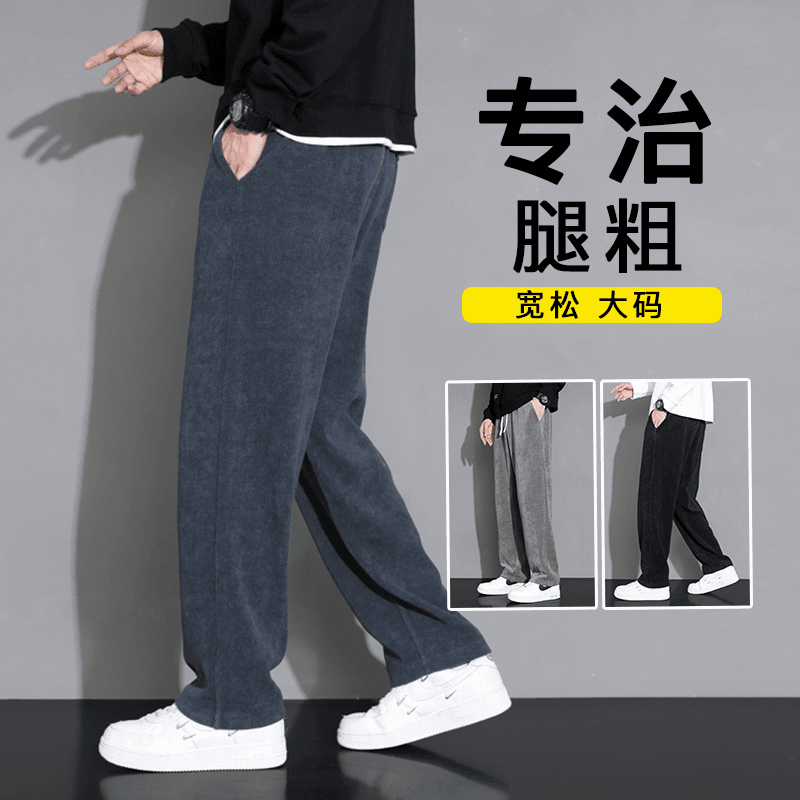 2022新款运动阔腿裤男士设计感百搭直筒长裤春秋款灯芯绒休闲裤