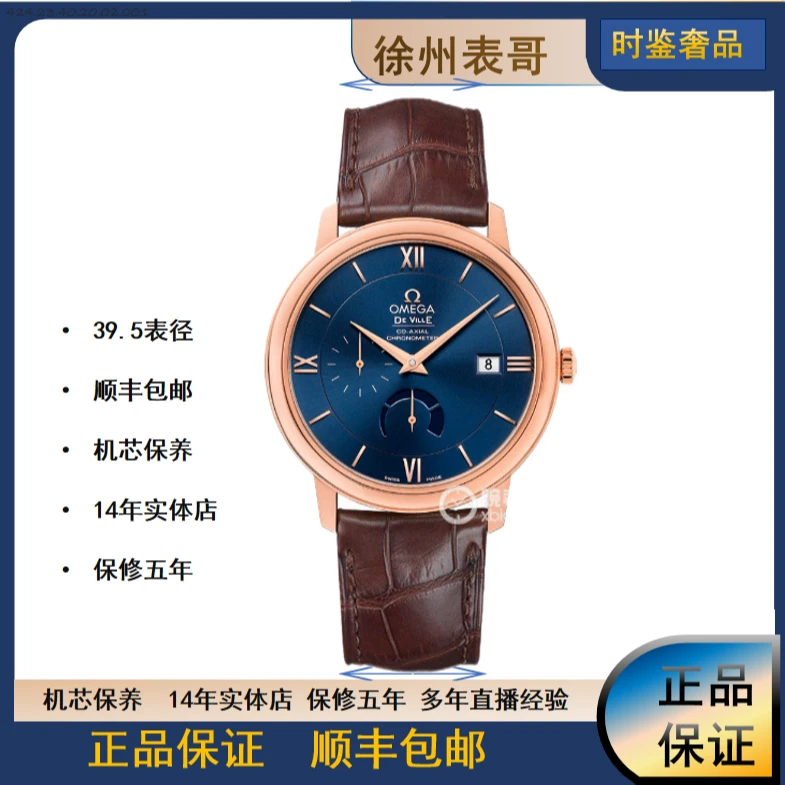 99新 Omega/欧米茄 碟飞/公价95700/424.53.40.21.03.002