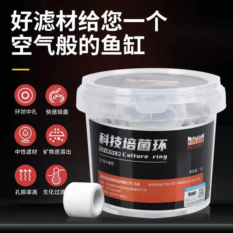 惠臣科技培菌环滤材陶瓷环纤维菌环细菌屋硝化净水鱼缸过滤材料