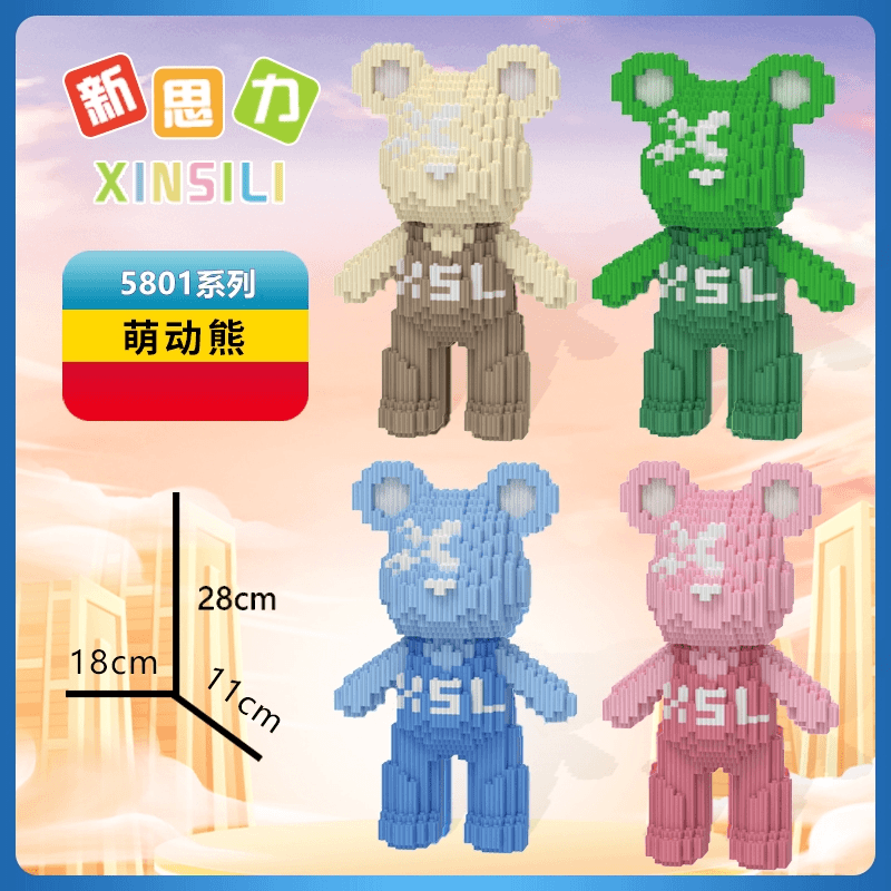 XST萌动熊颗粒积木儿童益智解压玩具孩子潮玩