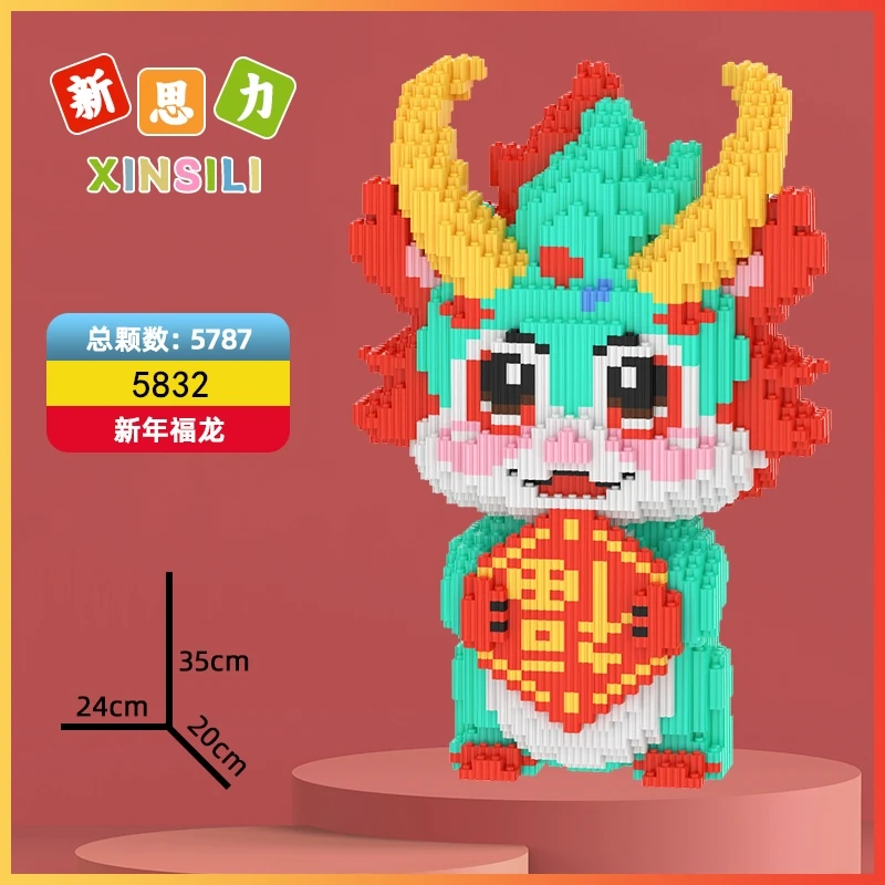 XST【多款】福龙颗粒积木儿童益智拼装玩具