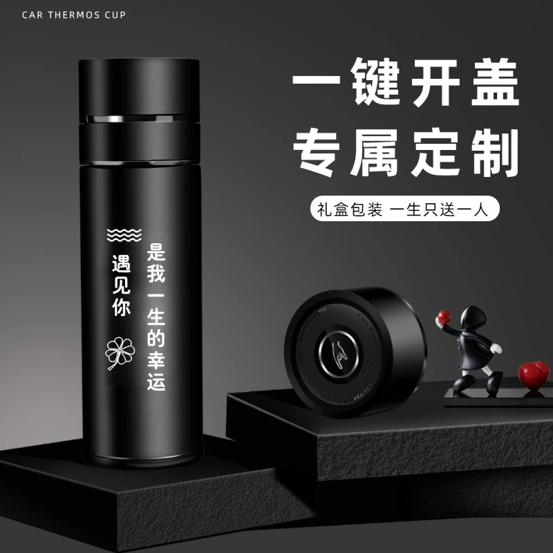 纪念日礼物生日礼物送男友送老公送爸爸高档一键开盖保温杯速开杯