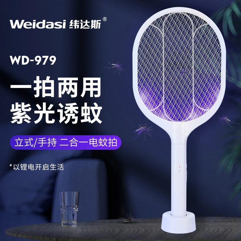 电蚊拍两用立式诱蚊充电式家用灭蚊苍蝇驱蚊拍电子自动多功能蚊灯