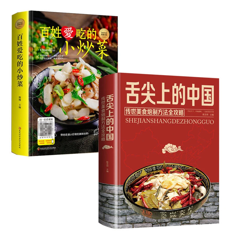 舌尖上的中国 最爱吃的家常菜 美食小炒菜煲汤美食书 家常菜