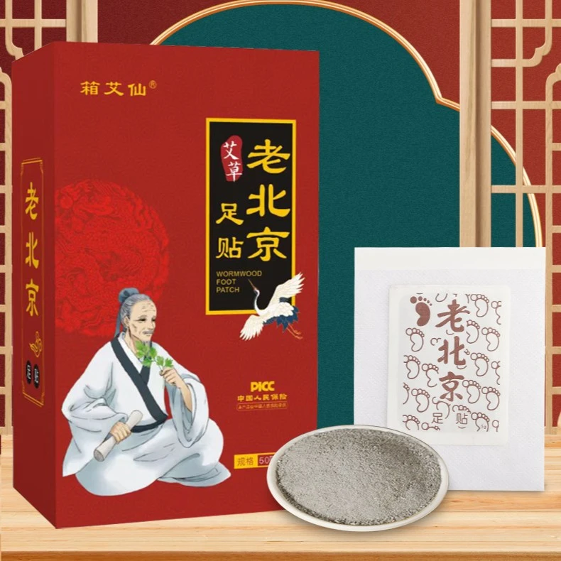 【老师补贴】老北京艾草足贴 草本萃取艾草贴