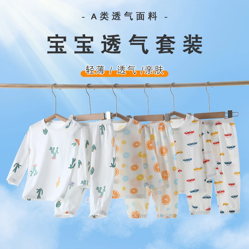 宝宝纯棉圆领肩扣薄款长袖T套装123岁男女小童防蚊裤居家空调服