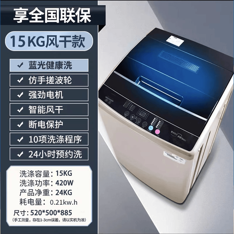 【新年快乐福利特价5日结束】全新洗衣机15KG全自动洗脱一体