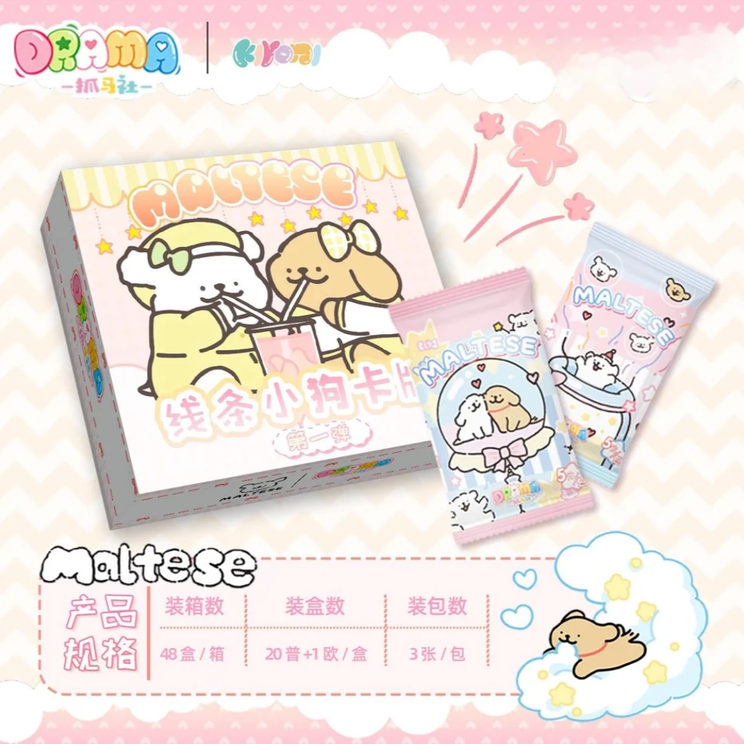 【欧气拆卡】Kiyomi·drama抓马社线条小狗盲盒卡牌·对对碰