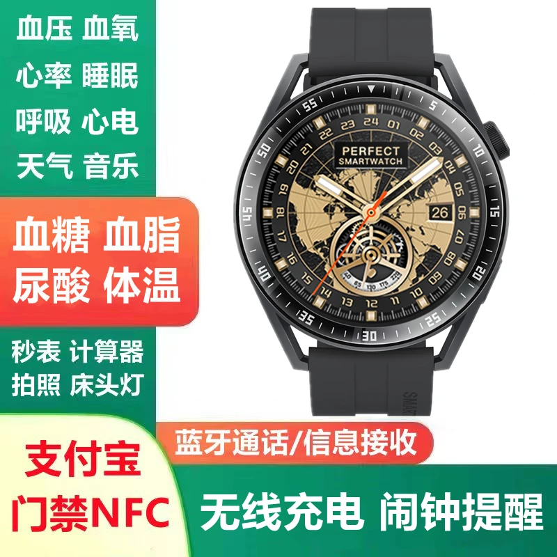智能手表血糖血脂尿酸体温NFC蓝牙通话心率心电血压支付宝手表
