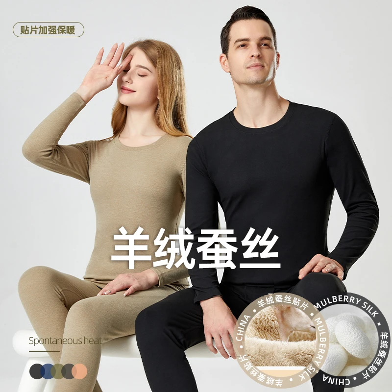 【山羊绒蚕丝】保暖内衣女士套装加绒加厚打底秋衣秋裤冬季圆领