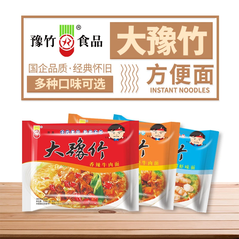 【大豫竹】干吃方便面 多口味混装 整箱发 美味营养方便面