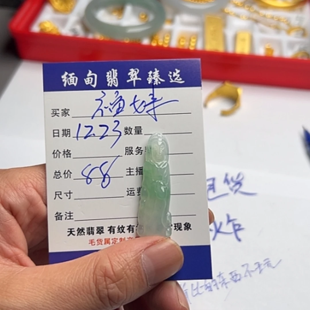 【闪购商品】翡翠颈饰未镶嵌福*