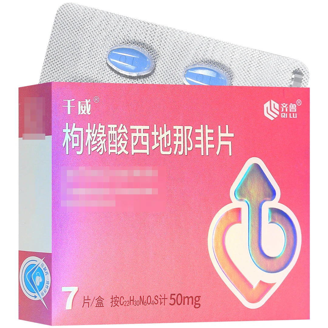 千威枸橼酸西地那非片 50mg*7片