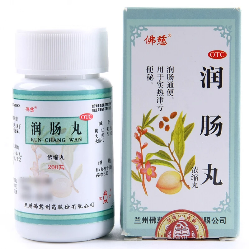 佛慈 润肠丸(浓缩丸)200丸润肠通便实热津亏便秘