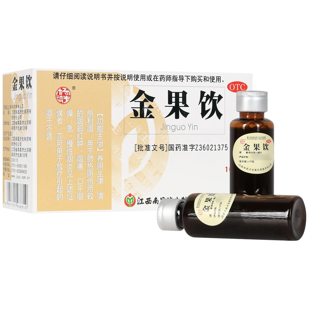 杨济生金果饮 15ml*10支 养阴生津 清热利咽 咽喉炎