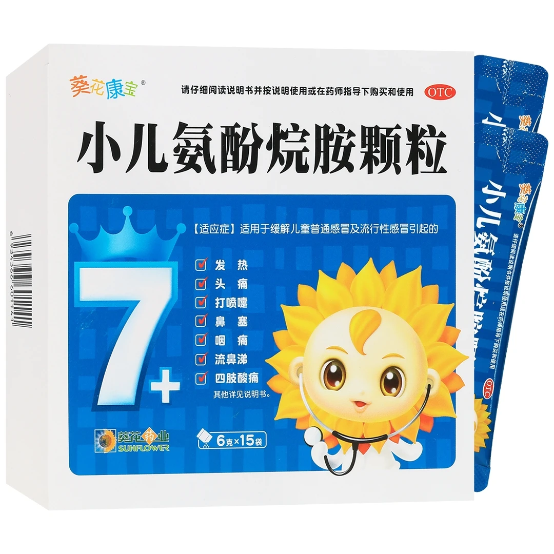 葵花康宝小儿氨酚烷胺颗粒6g*15袋缓解儿童普通感冒及流行性感冒