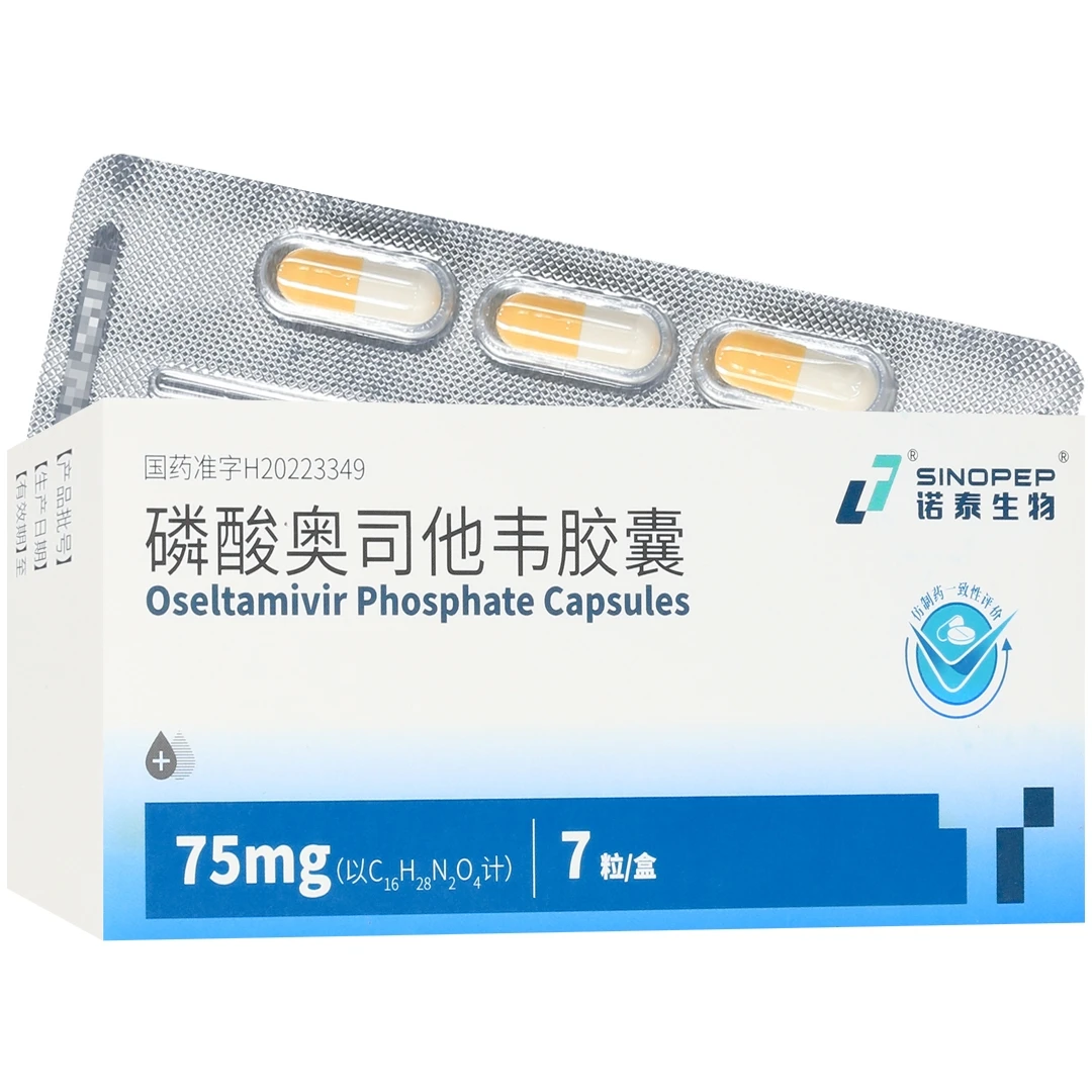 SINOPEP磷酸奥司他韦胶囊 75mg*7粒
