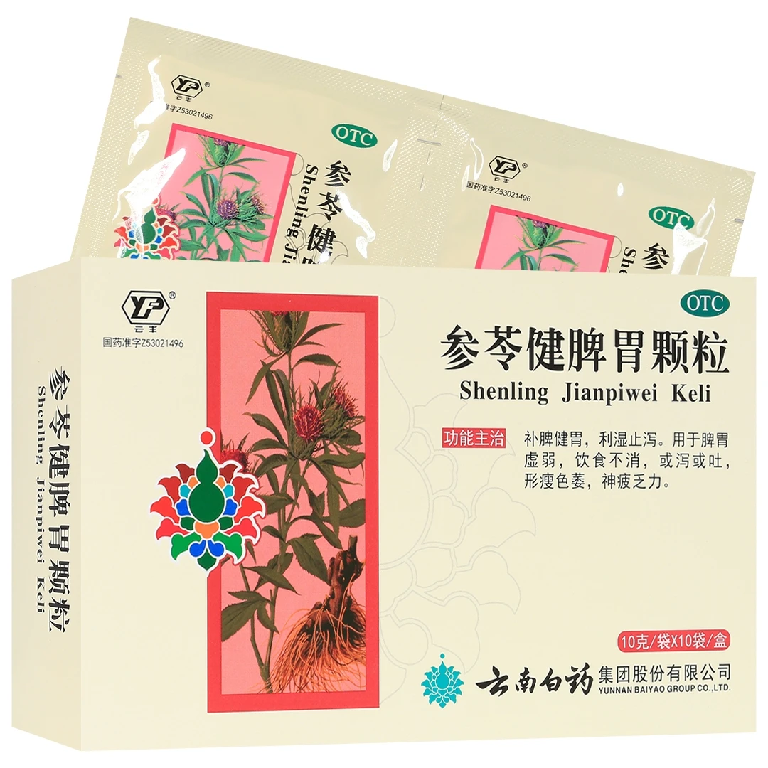 云丰参苓健脾胃颗粒10g*10袋 补脾健胃利湿止泻脾胃虚弱 饮食不消
