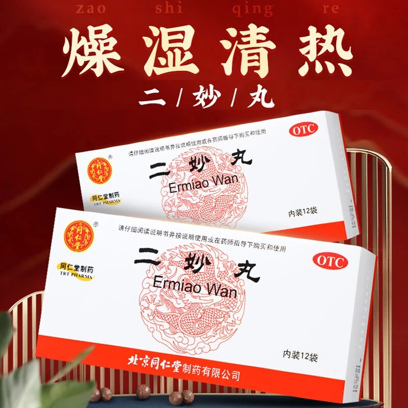 同仁堂二妙丸 6g*12袋 燥湿清热 湿热下注 白带 阴囊湿痒