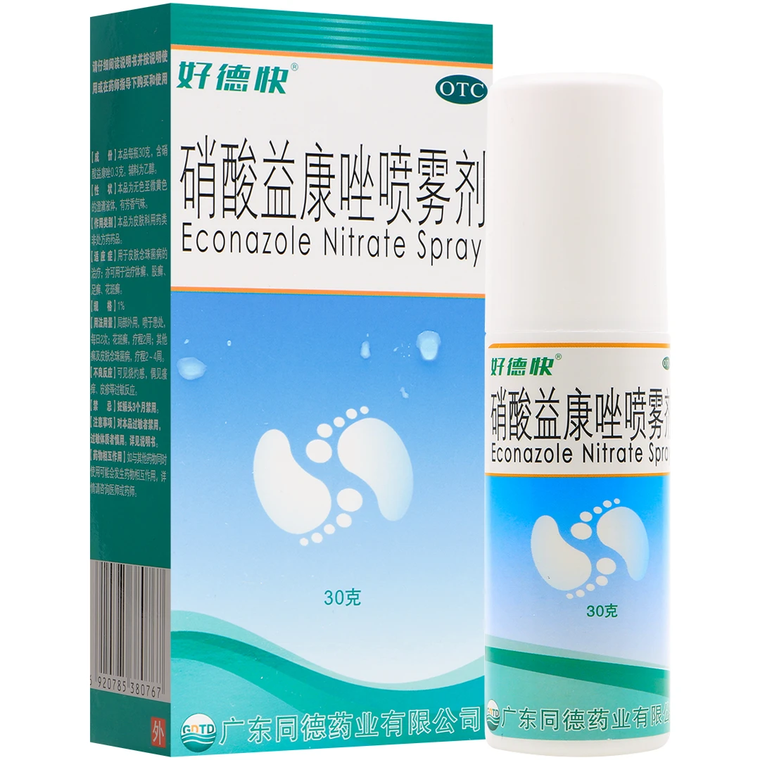 好德快硝酸益康唑喷雾剂 1%*30g