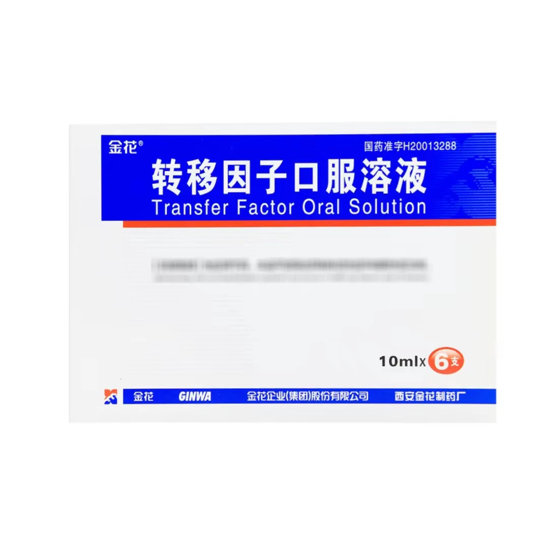 金花转移因子口服溶液 10mg/300μg*10ml*6支