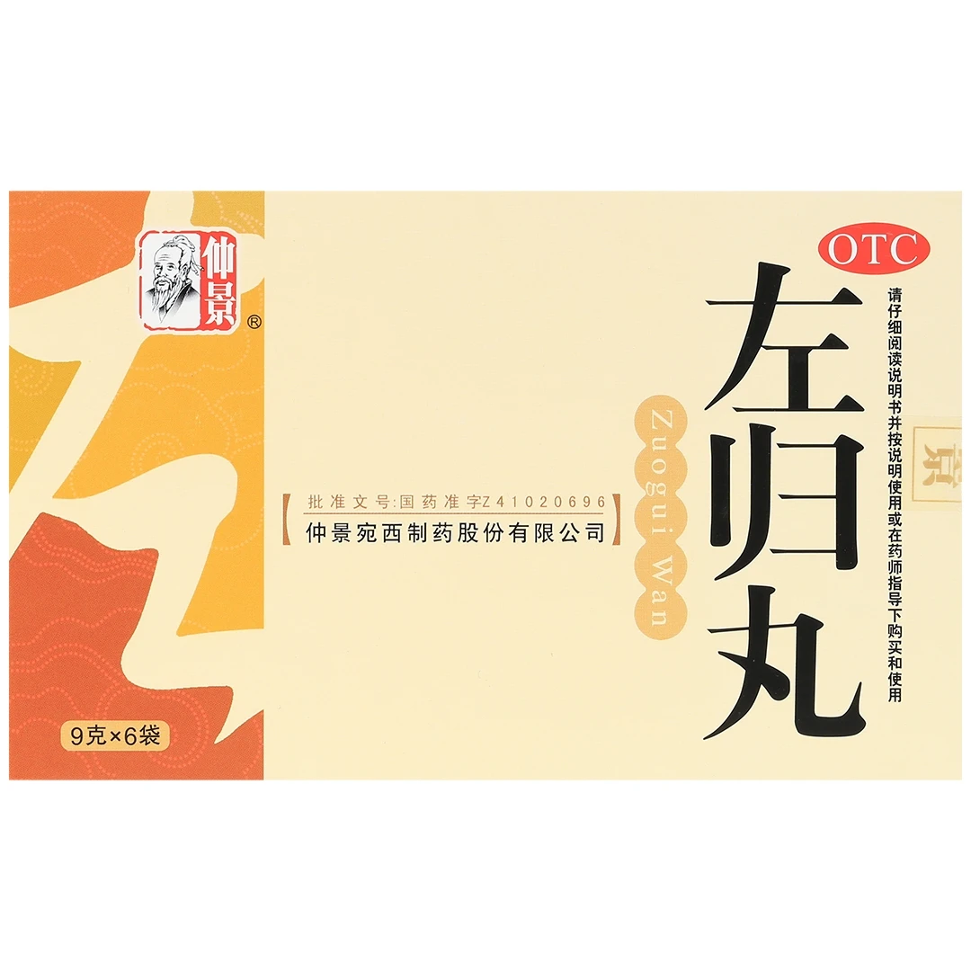 仲景左归丸9g*6袋 滋肾补阴 真阴不足 腰酸膝软 盗汗 神疲口燥