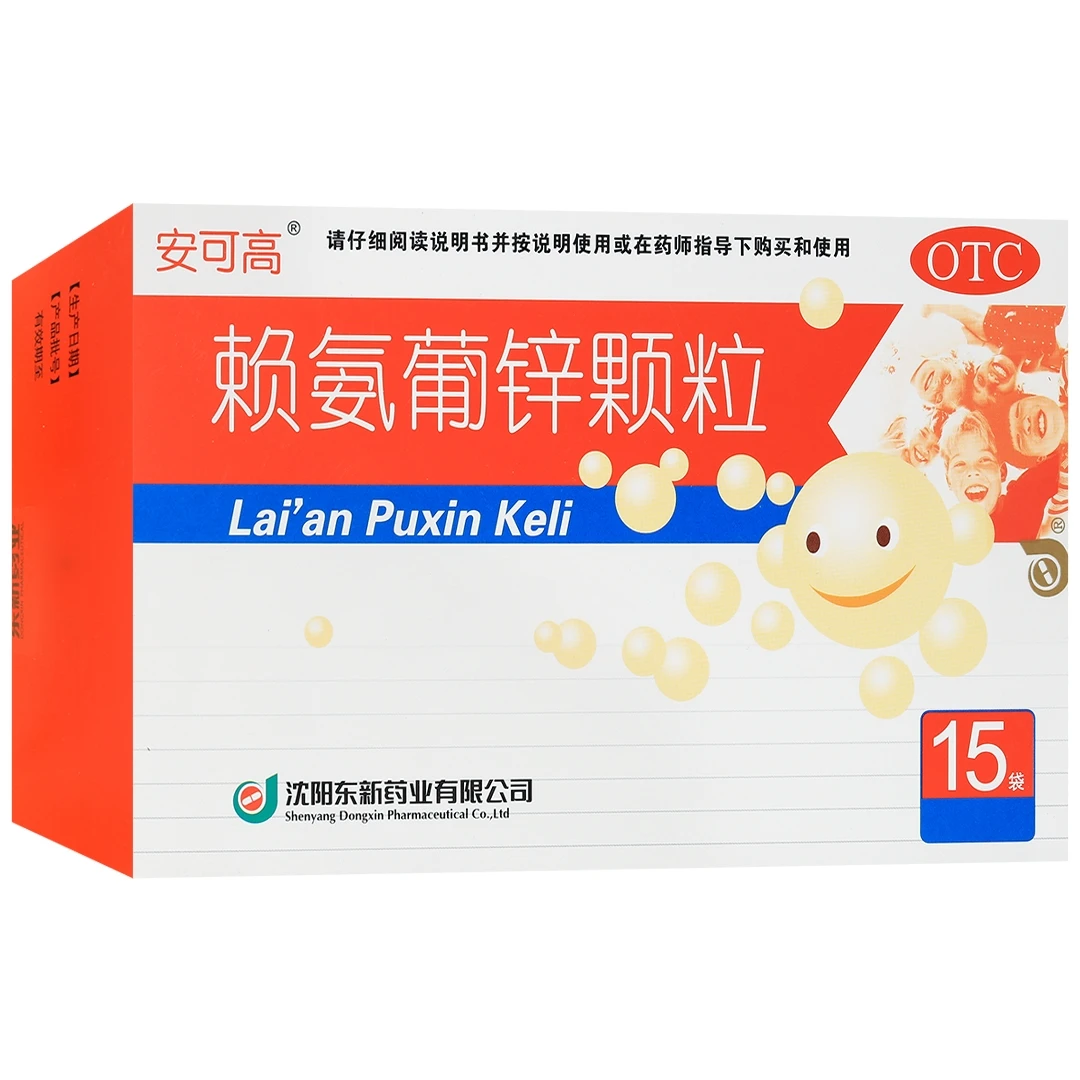 安可高赖氨葡锌颗粒15袋小儿及青少年因缺乏赖氨酸而引起的疾病