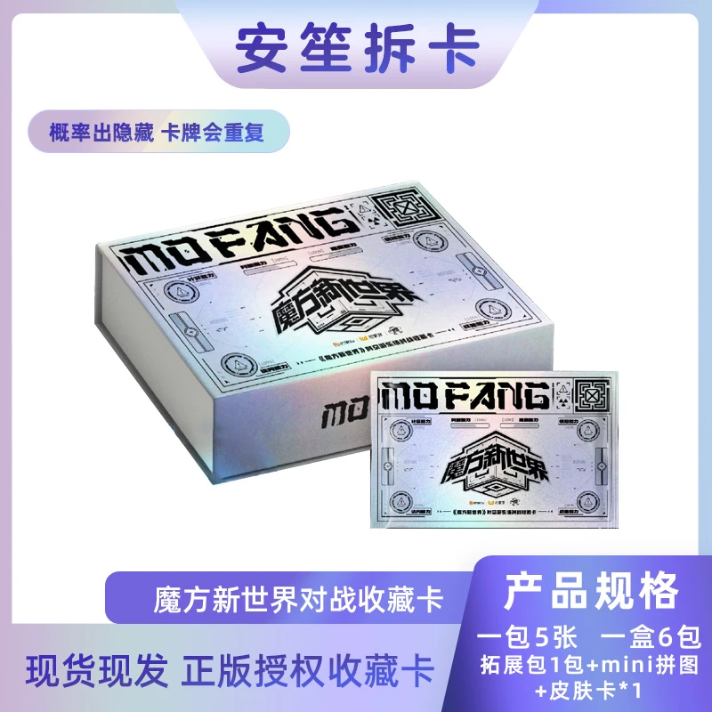 《安笙拆卡》小甜莓魔方新世界时空游乐场对战卡