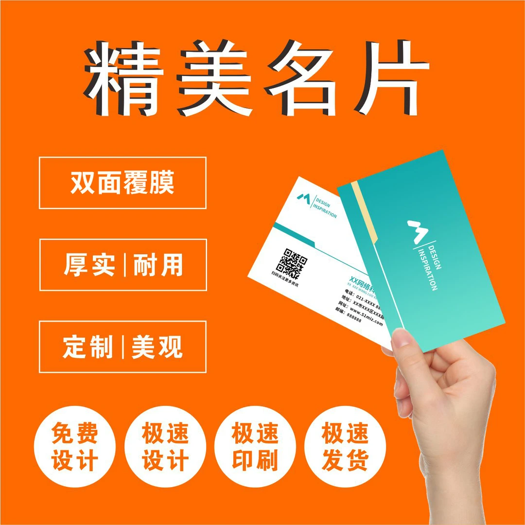 名片定制制作订做双面打印印刷免费设计公司商务简约宣传卡片精美