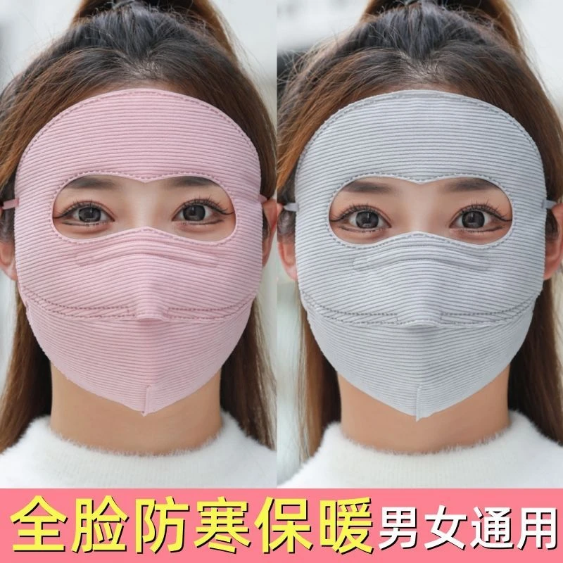 全包保暖口罩女蒙面秋冬透气全脸骑行防风加厚男户外骑车防尘护脸