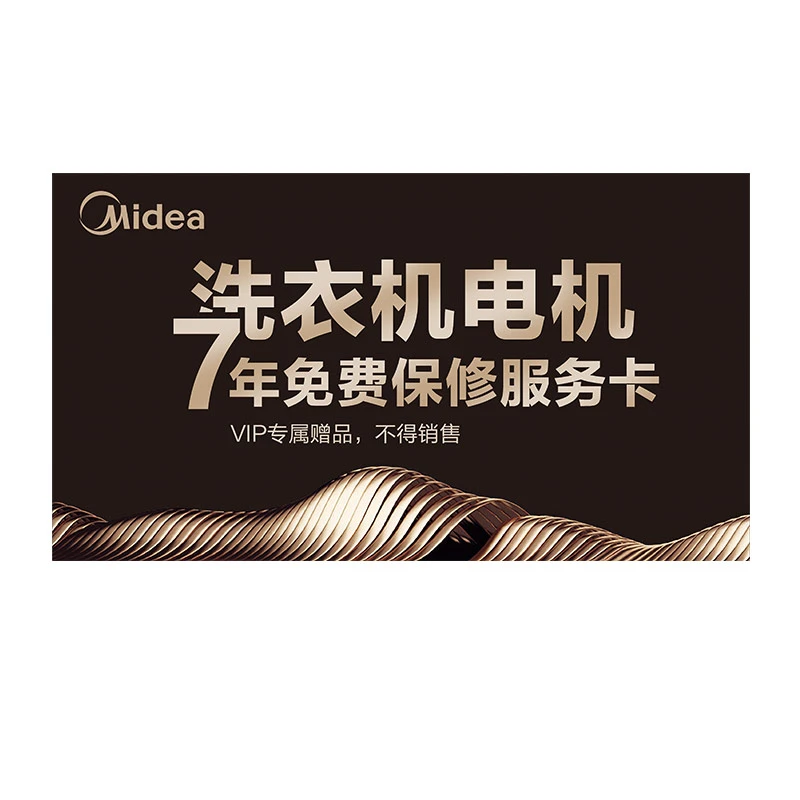 电机延保卡