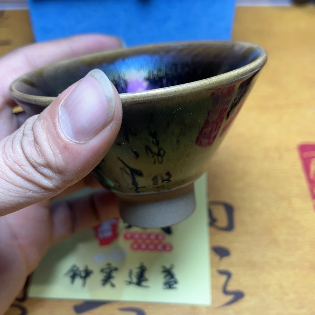 【闪购商品】瓷器带****耍耀变