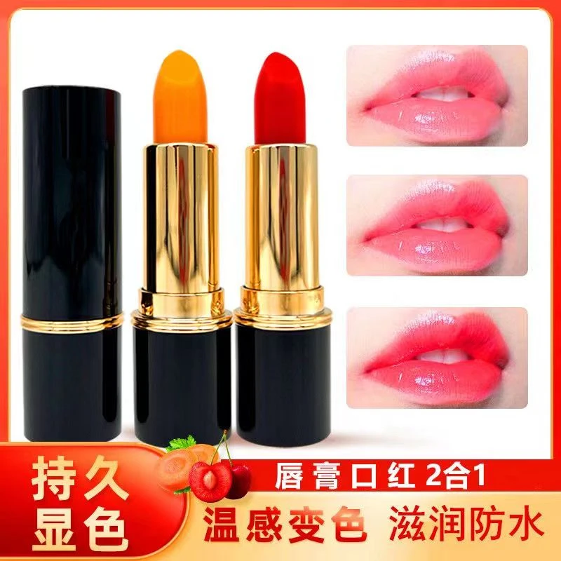 温感变色唇膏千人千色孕妇可用补水保湿滋润显白不掉色防干裂