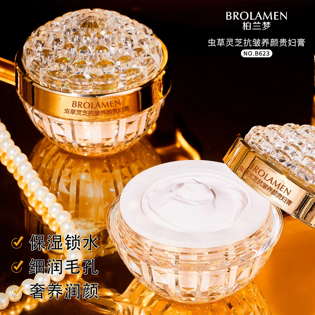 【贵妇·奢养·素颜】虫草灵芝抗皱养颜贵妇膏遮瑕提亮嫩肤修护50g