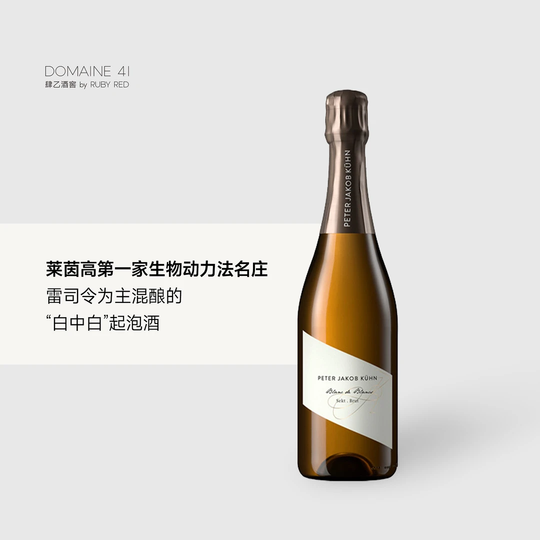 雅歌庄园白中白起泡葡萄酒2018