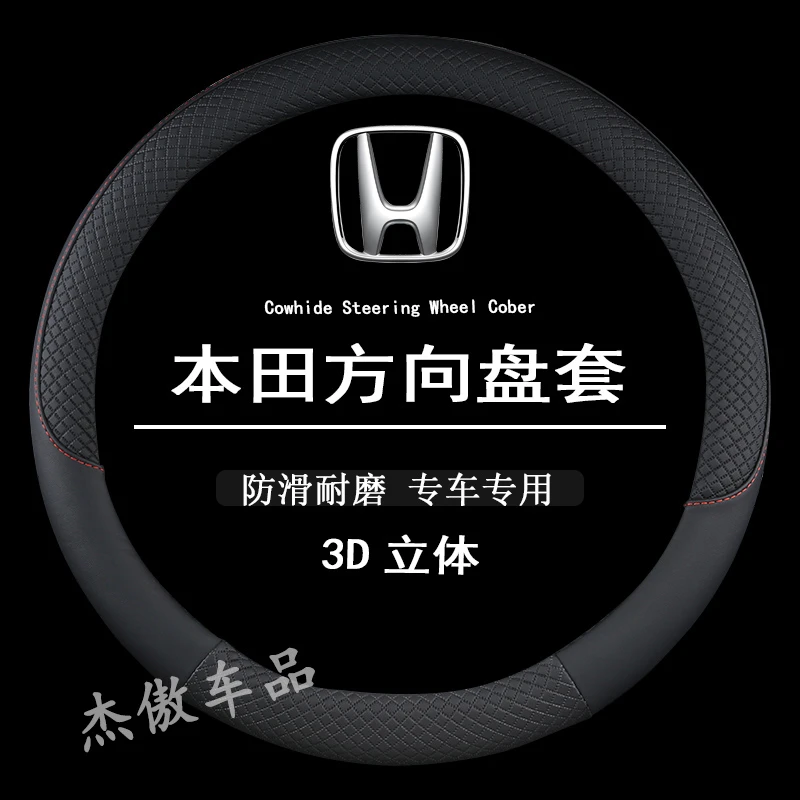 适用于老款本田飞度锋范05 06 07 08 09 10 12 13年方向盘套把套
