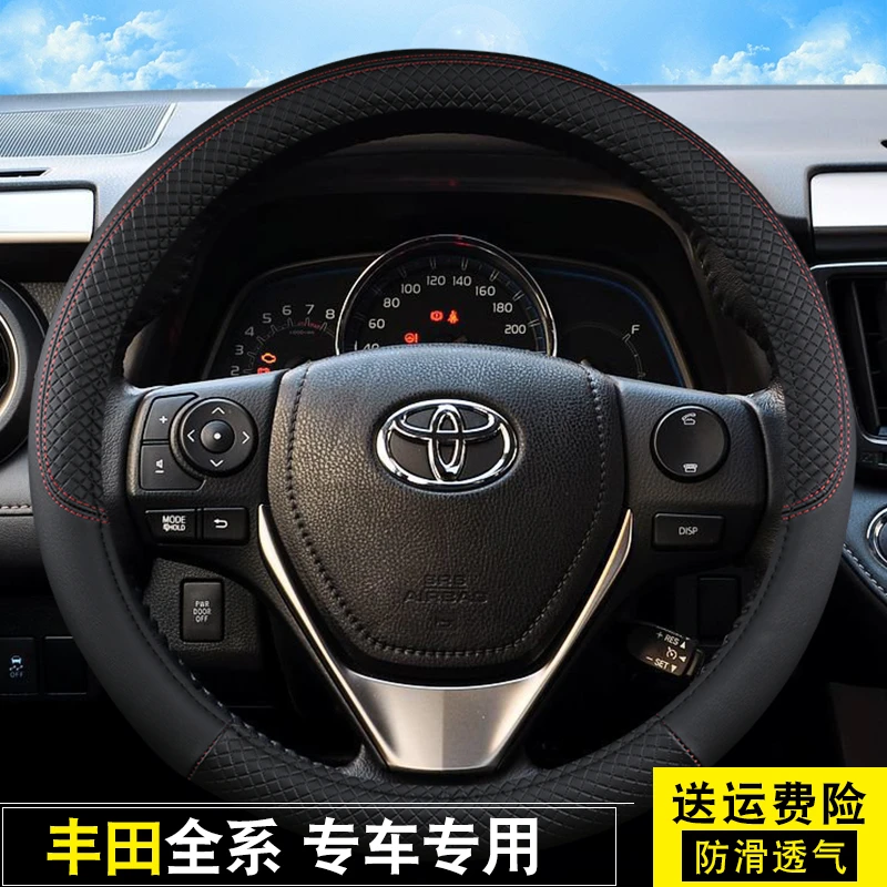 适用于丰田RAV4荣放卡罗拉奕泽进擎雷凌双擎E+方向盘套四季皮把套