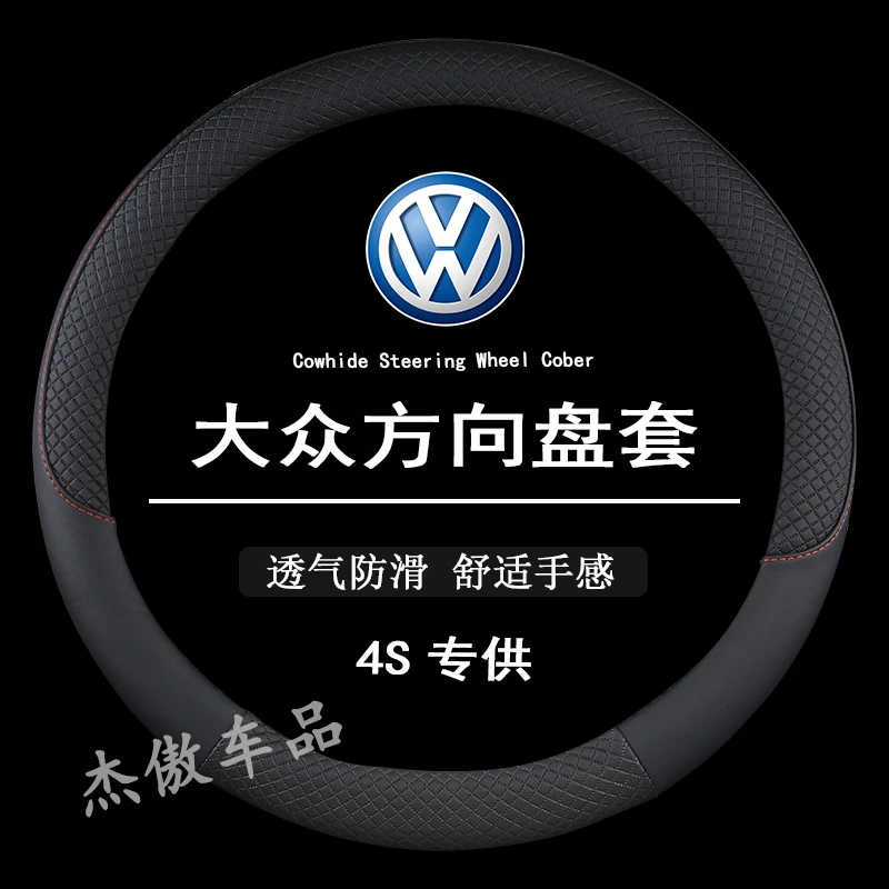 2013/12/11老款一汽大众CC速腾宝来迈腾捷达防滑把套汽车方向盘套
