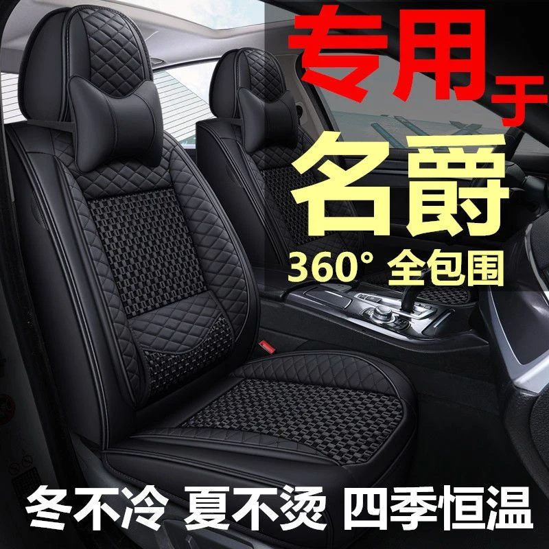 名爵5/3/7/ZS/HS/领航座套全包四季通用座垫皮冰丝座椅套汽车坐垫