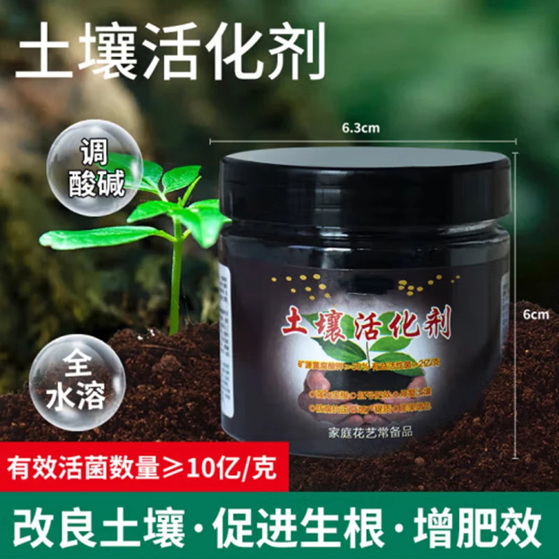 土壤活化剂矿源黄腐酸钾水溶花肥平衡松土营养生根植物花卉通用型