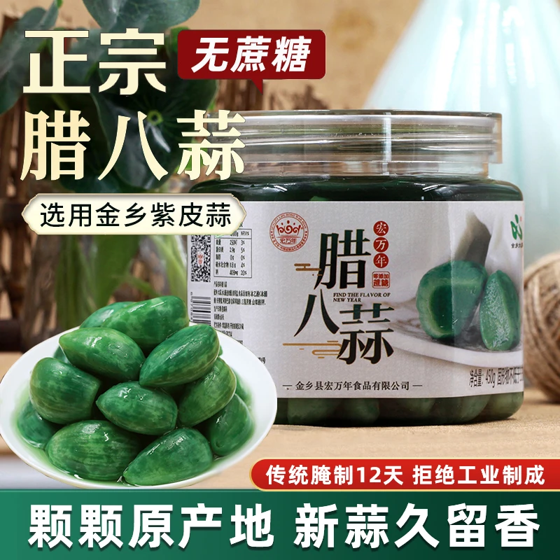 无蔗糖新鲜酸甜脆爽绿蒜好吃精选去皮糖蒜正宗糖蒜100%正品