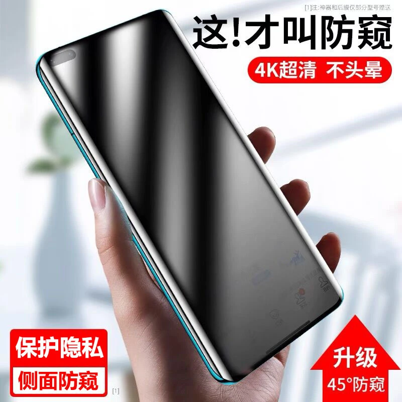 荣耀X40防偷窥钢化膜全屏覆盖手机膜防窥膜曲屏防摔防爆防偷看膜