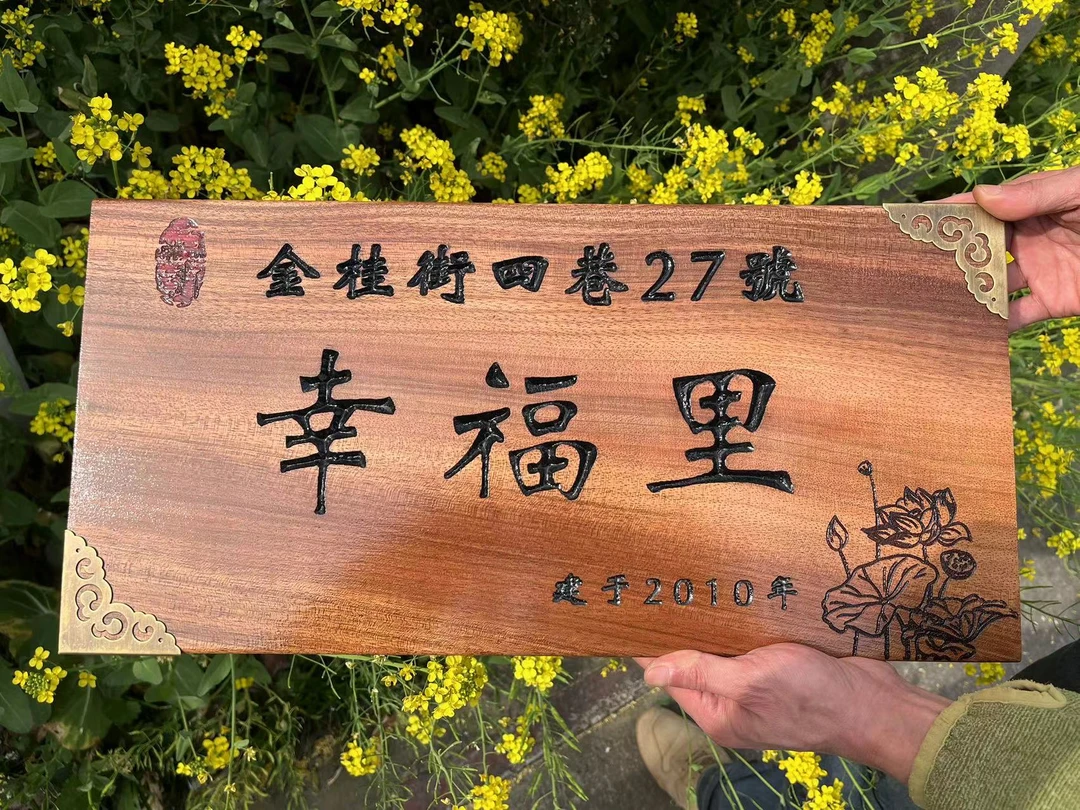 【大牌定制】柚木檀木牌匾实木门牌定做 原宿风院子门头茶室民宿