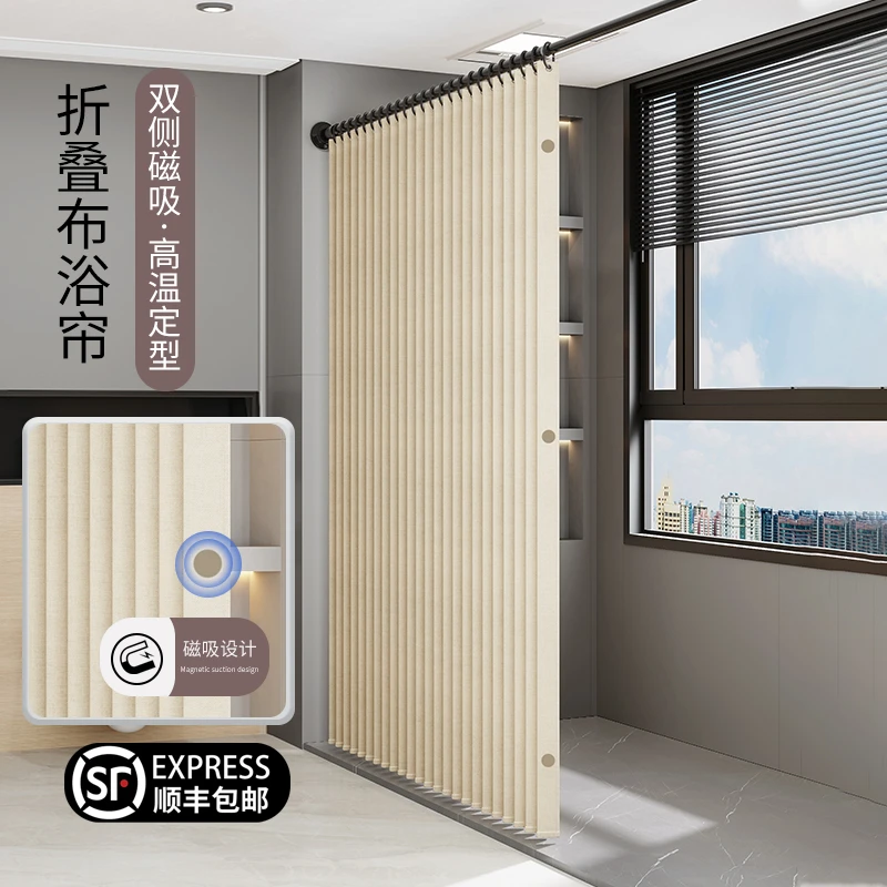磁吸折叠浴帘防水防霉隐形浴帘免打孔隔断帘卫生间干湿分离隔断帘