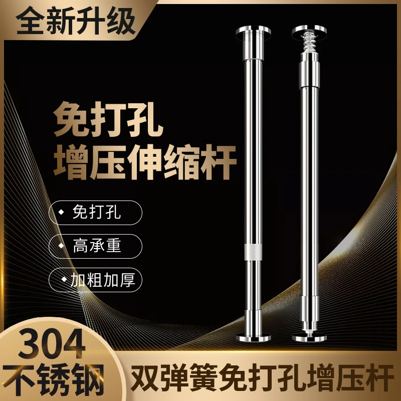 304不锈钢晾衣杆免打孔窗帘杆承重伸缩杆晾衣架浴帘杆衣柜撑杆