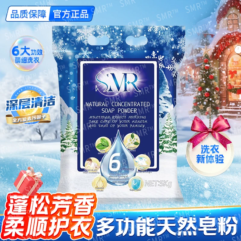 【德国品牌】SMR三木先生冬季圣诞风栀茉净护泡泡粉（十斤装）-C03