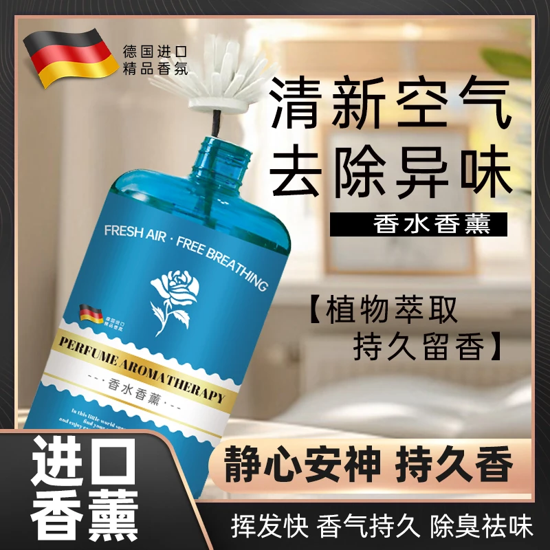 【拍五发六】兰亿德国进口香氛室内持久留香卧室卫生间专用香薰-E01